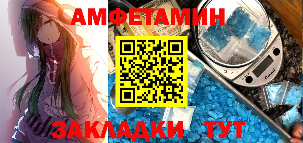 АМФЕТАМИН 97% Жигулёвск