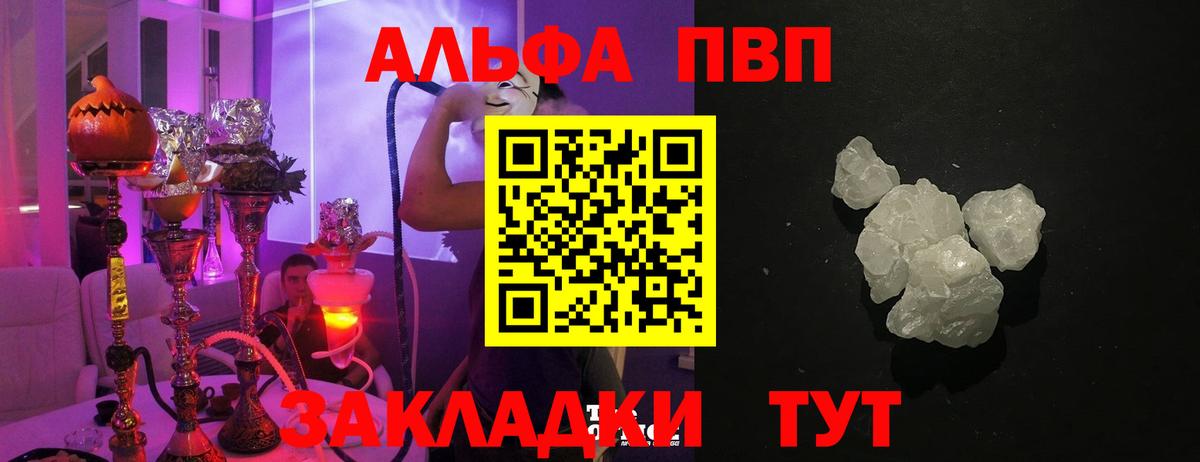 A-PVP крисы CK Жигулёвск