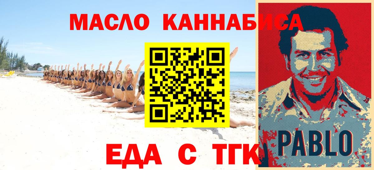 Жигулёвск  Печенье с ТГК марихуана  Вход с VPN 