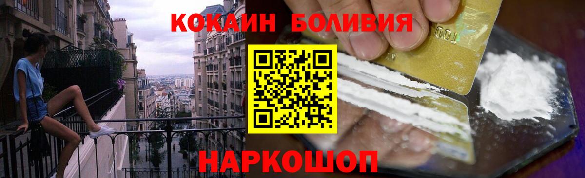 Cocaine  Кокаин Columbia  КОКАИН VHQ  Вход с VPN  Жигулёвск 