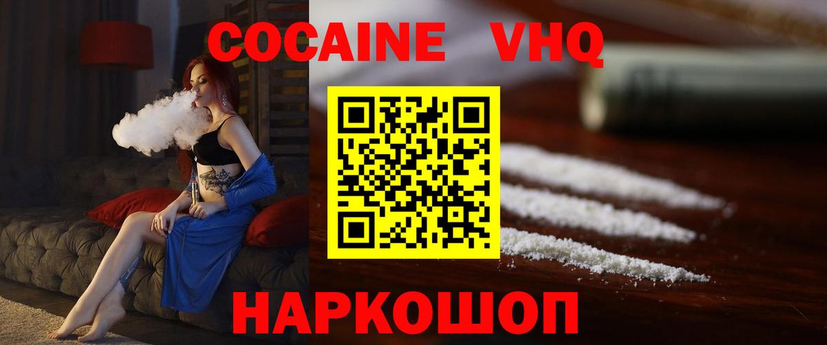 Кокаин Fish Scale Жигулёвск