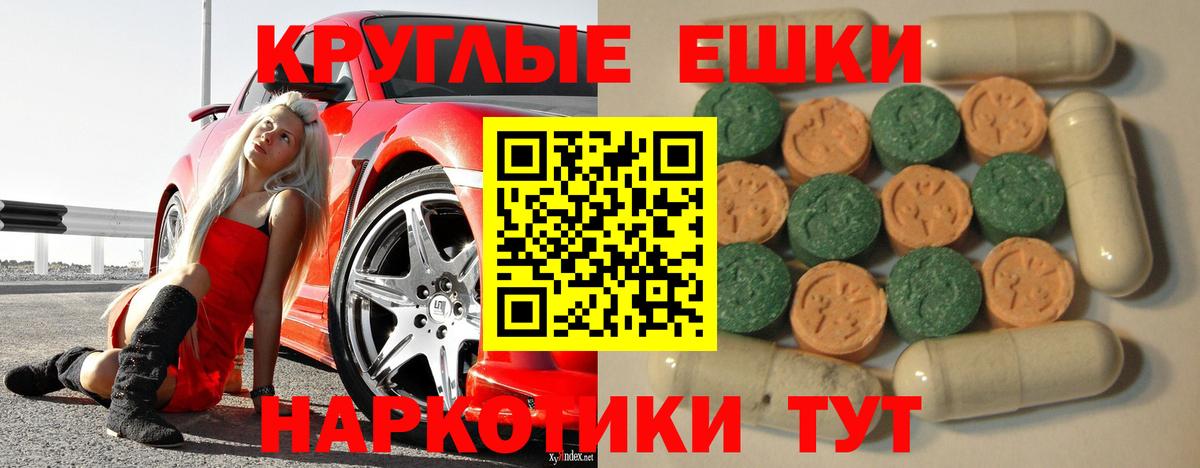 Ecstasy 250 мг Жигулёвск