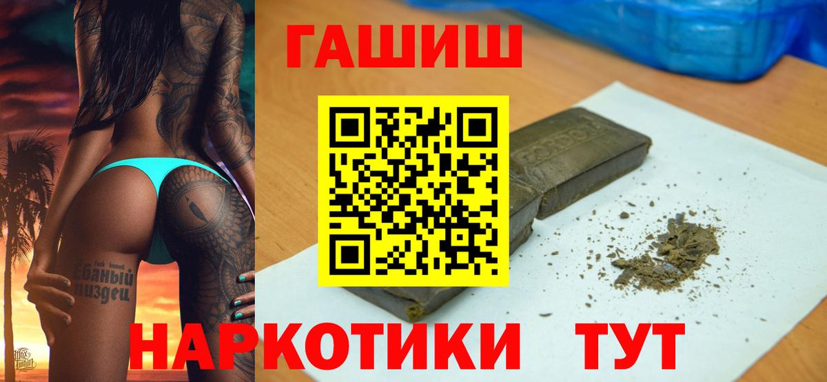 ГАШИШ Изолятор  Гашиш Premium  Гашиш  как найти наркотики  Жигулёвск  Вход с VPN 