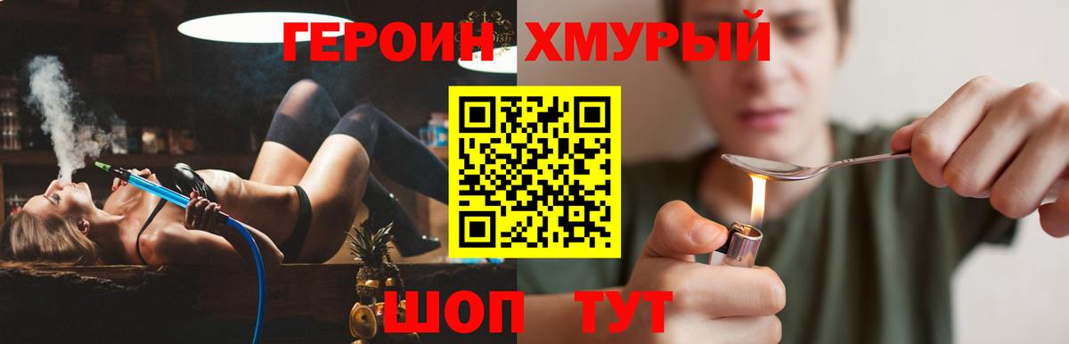 Жигулёвск  Героин гречка  Вход с VPN 
