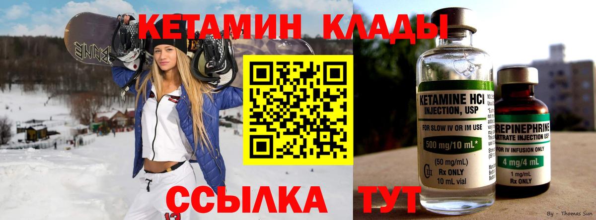 Кетамин ketamine Жигулёвск