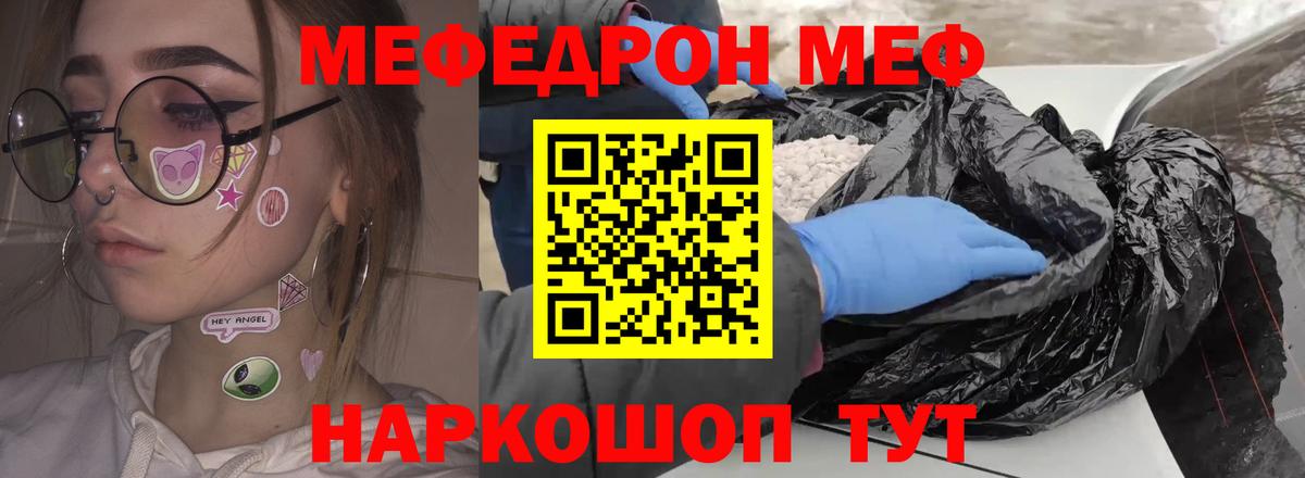 Жигулёвск  Мефедрон мяу мяу  где можно купить   Вход с VPN 