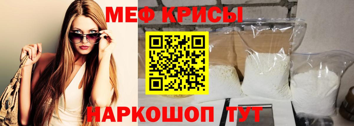 Меф мяу мяу мука Жигулёвск