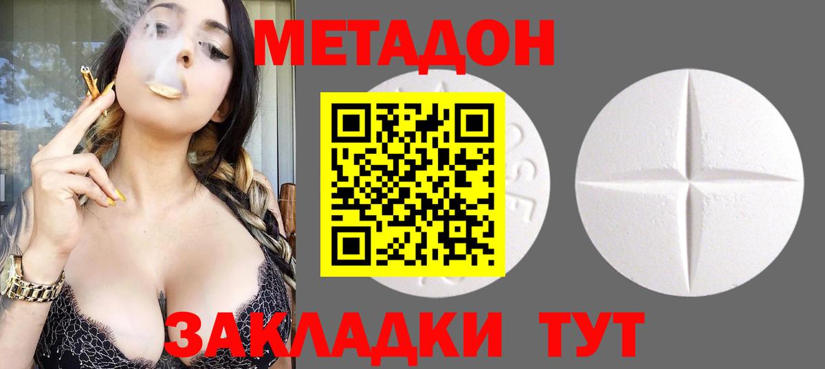 Жигулёвск  Метадон VHQ  маркетплейс наркотические препараты  Вход с VPN 