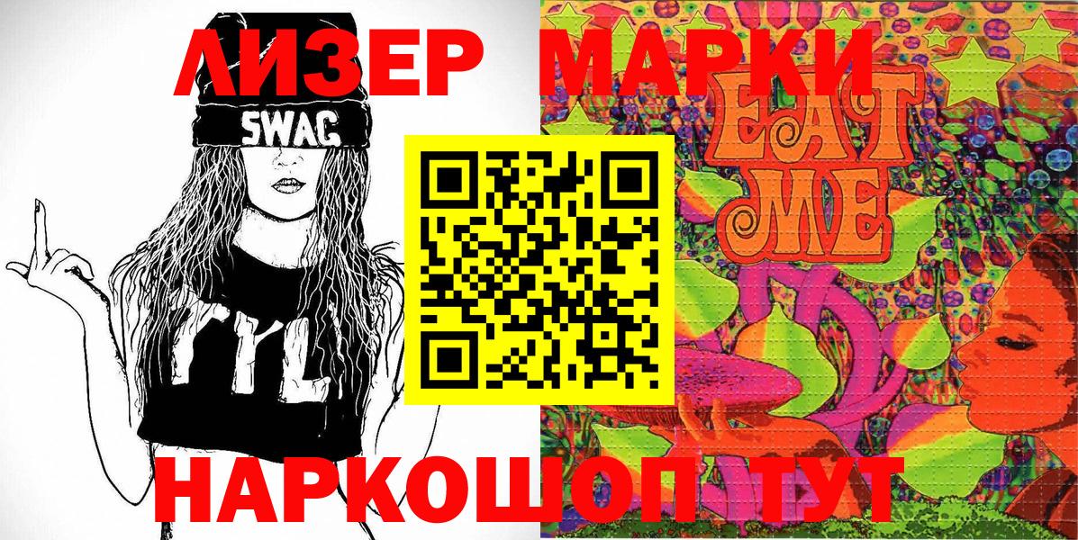 Жигулёвск  Марки NBOMe 1500мкг  где купить наркотик  Вход с VPN 