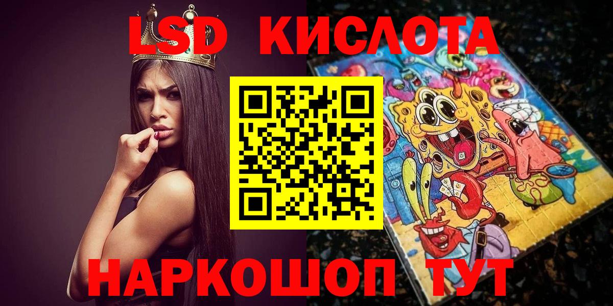 Наркотические марки 1500мкг Жигулёвск