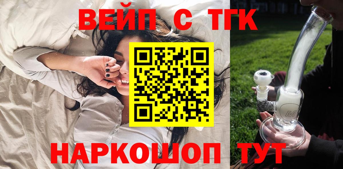 Жигулёвск  Дистиллят ТГК гашишное масло  Вход с VPN 