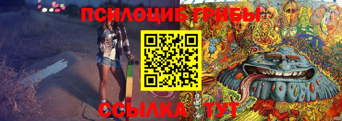 цена   Галлюциногенные грибы Psilocybine cubensis  Жигулёвск  Вход с VPN  Галлюциногенные грибы GOLDEN TEACHER 